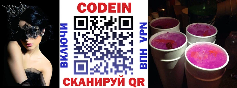 Кодеиновый сироп Lean Purple Drank Олёкминск