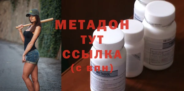 молекула духа Беломорск