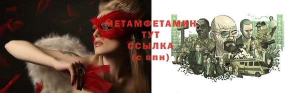 молекула духа Беломорск